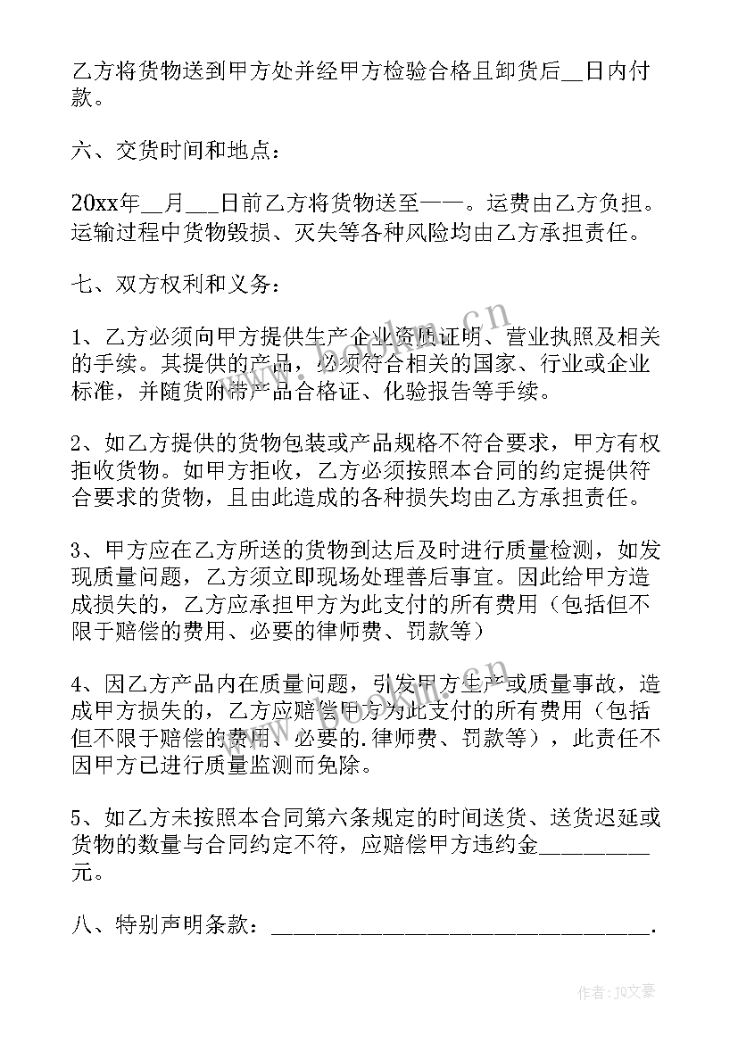 配件拆卸销售如何开票 配件买卖合同(精选7篇)