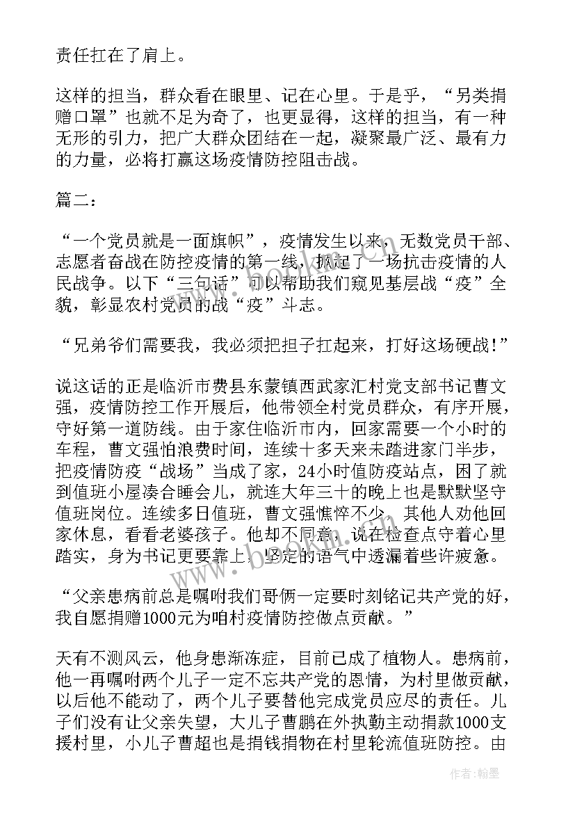 最新疫情志愿者防控工作总结 疫情防控志愿者实践报告(大全7篇)