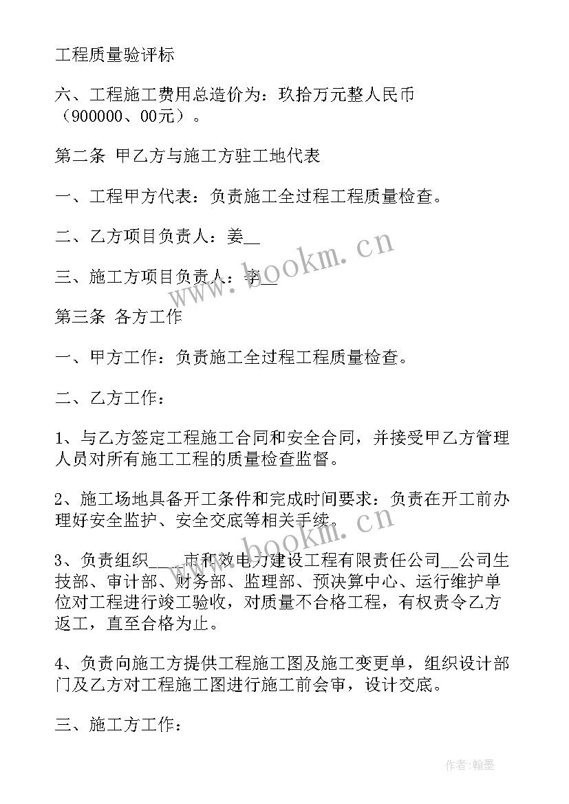 2023年真石漆施工协议书(优秀6篇)