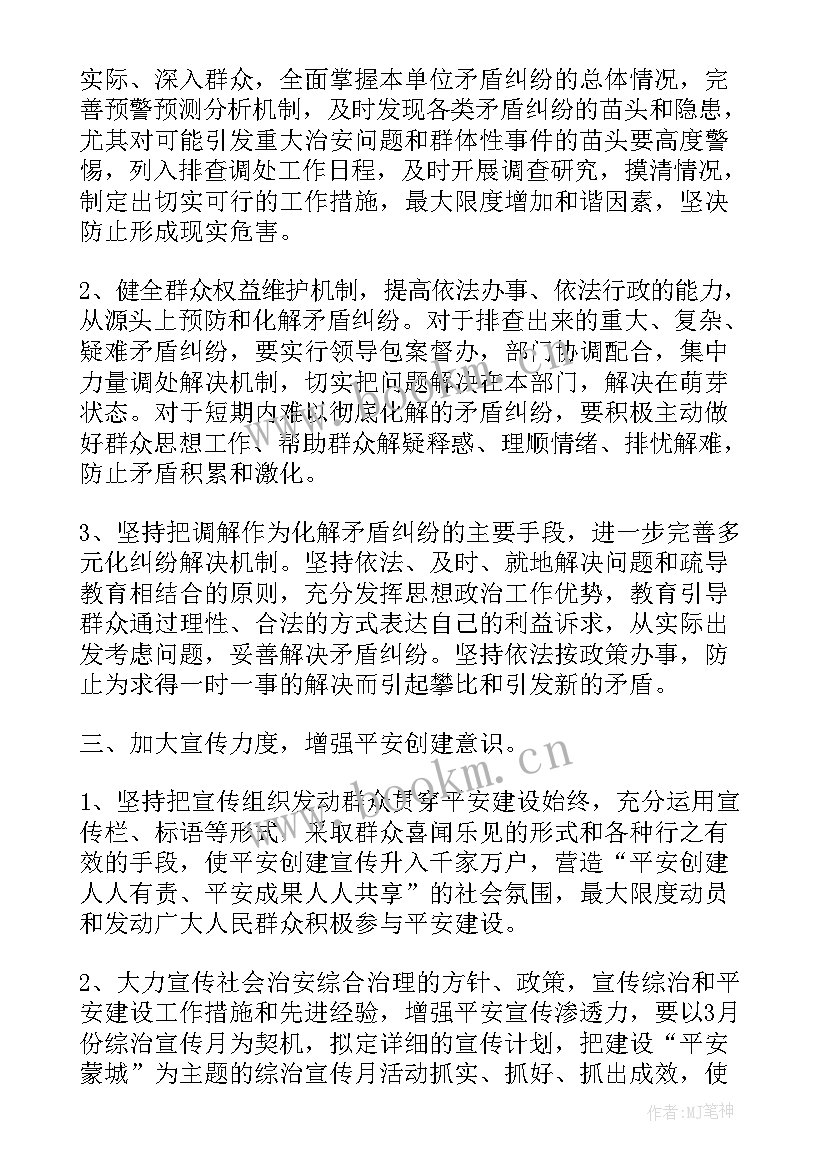 社区宣传工作计划 社区宣传新年工作计划(实用7篇)