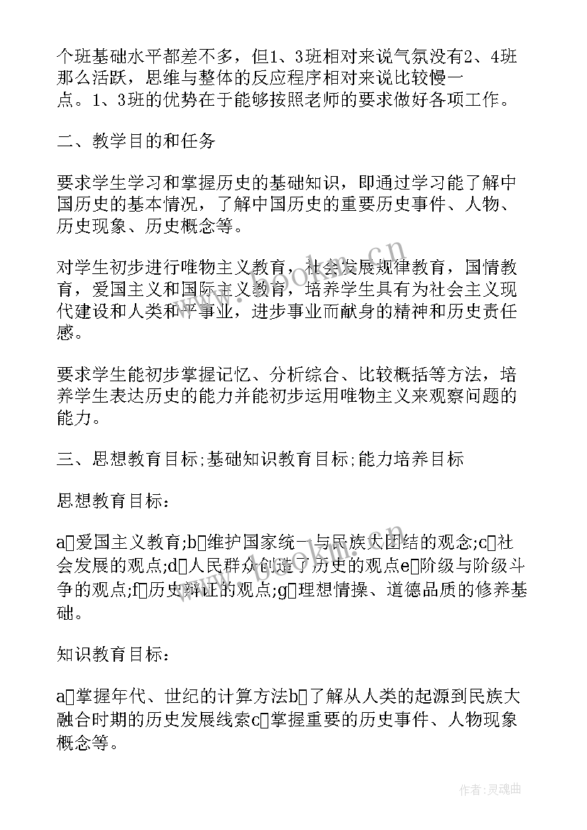 中班新保育员保教工作计划(通用8篇)