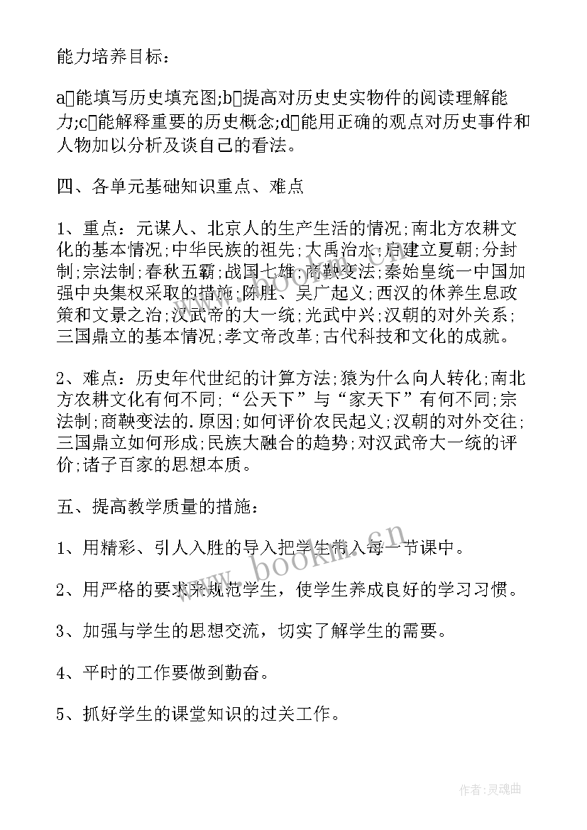 中班新保育员保教工作计划(通用8篇)