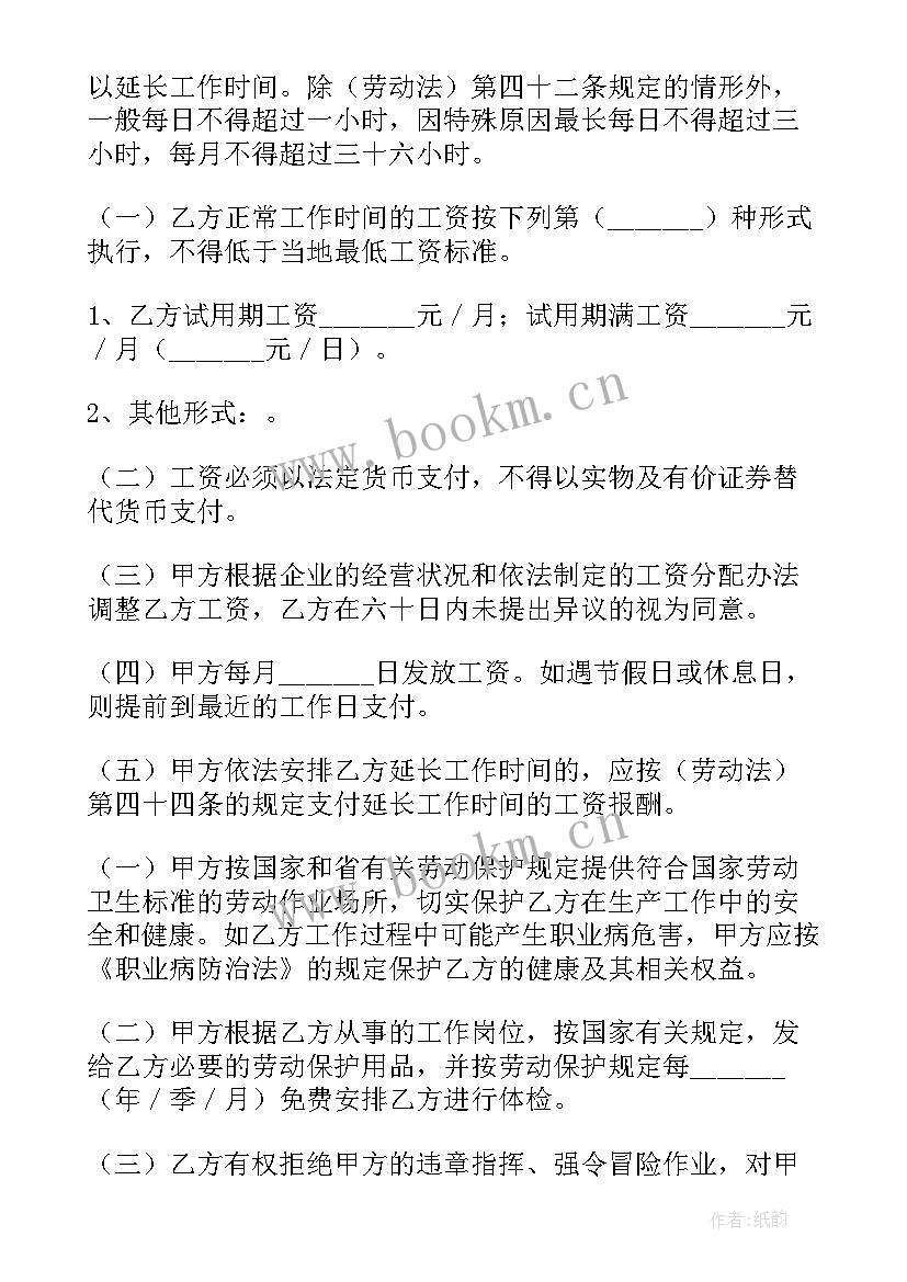 2023年水产养殖合同协议书(模板5篇)