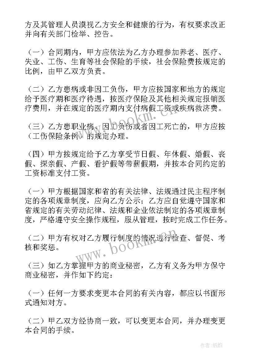 2023年水产养殖合同协议书(模板5篇)