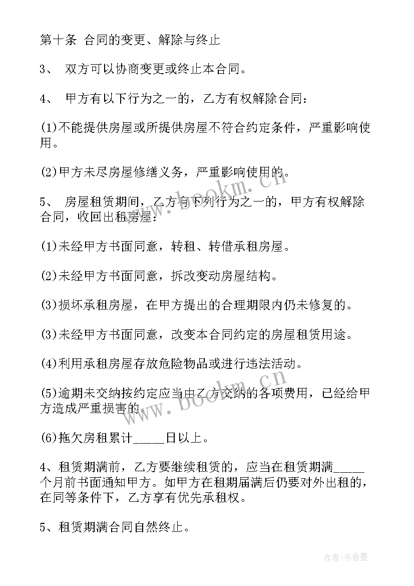 2023年大厅租赁合同图(通用8篇)