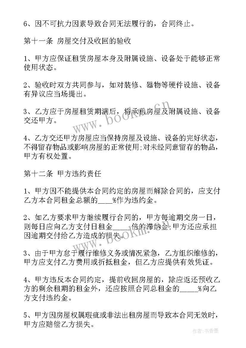 2023年大厅租赁合同图(通用8篇)