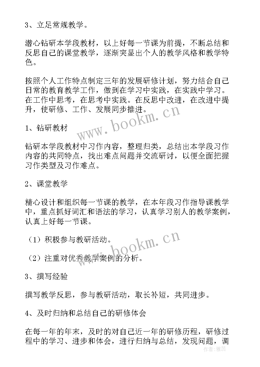 研修组研修活动总结(优质7篇)