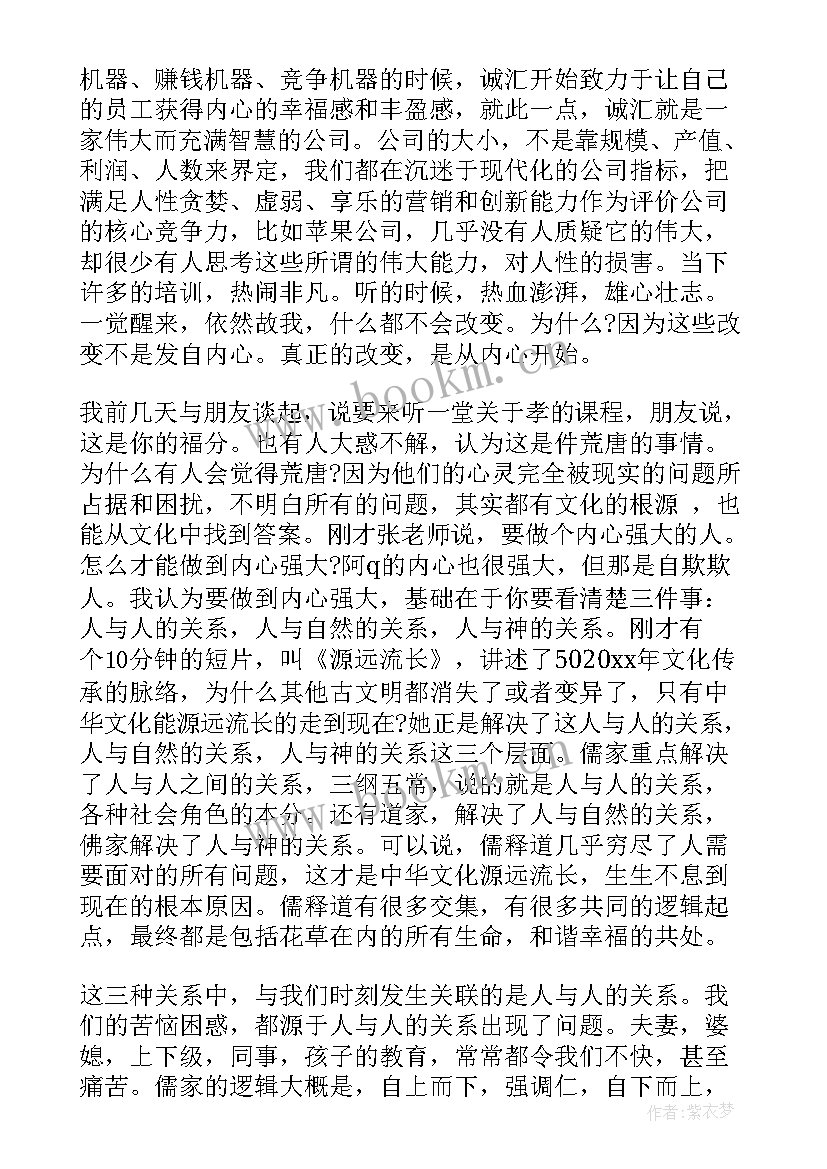 人生苦乐的感悟 人生心得体会(汇总9篇)