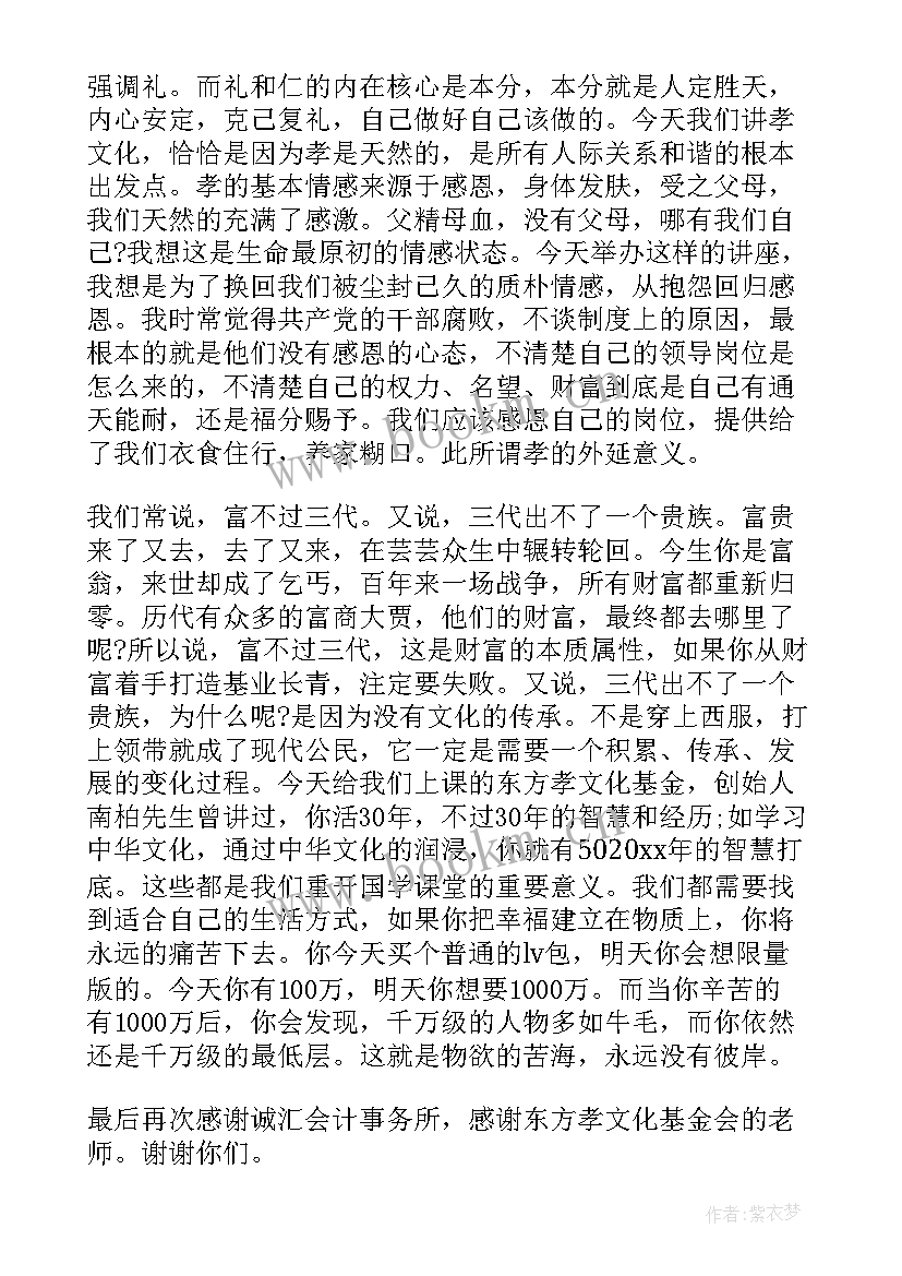 人生苦乐的感悟 人生心得体会(汇总9篇)