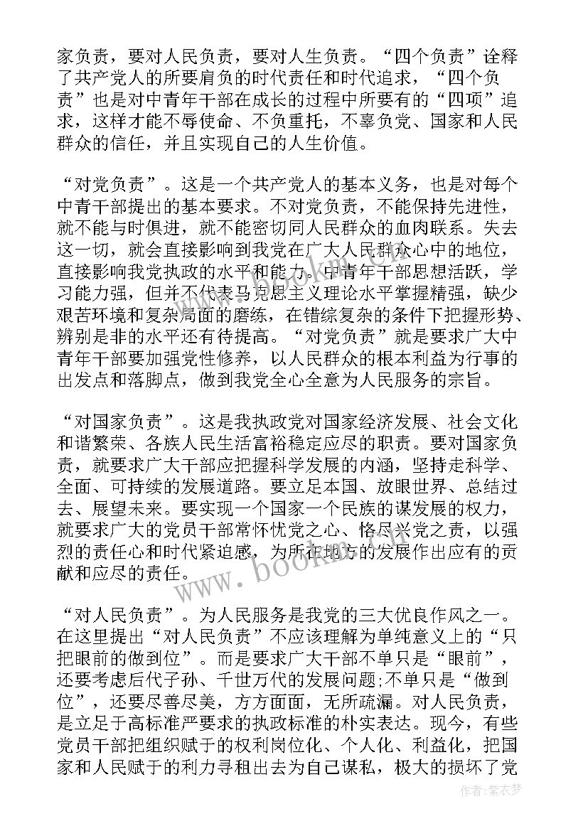 人生苦乐的感悟 人生心得体会(汇总9篇)