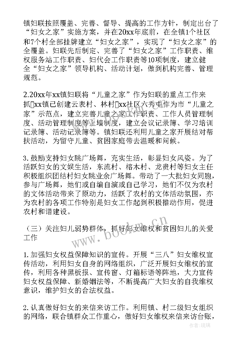 2023年传送工作总结(精选7篇)