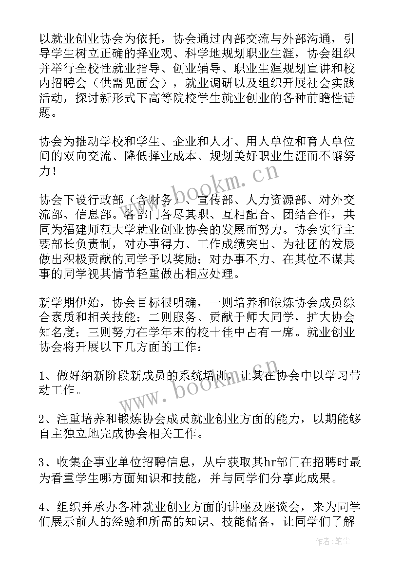 法学专业创业计划书(汇总5篇)