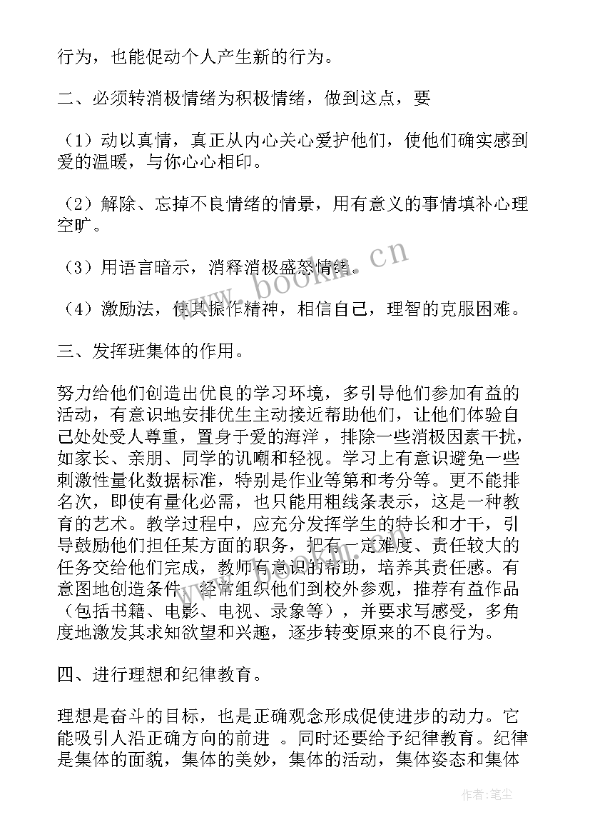 法学专业创业计划书(汇总5篇)