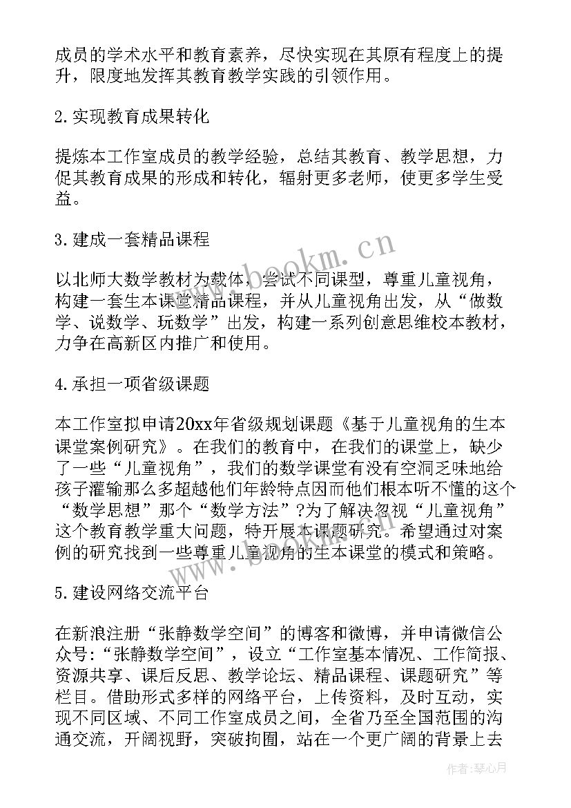 个人年度研修工作计划 个人研修工作计划(通用9篇)