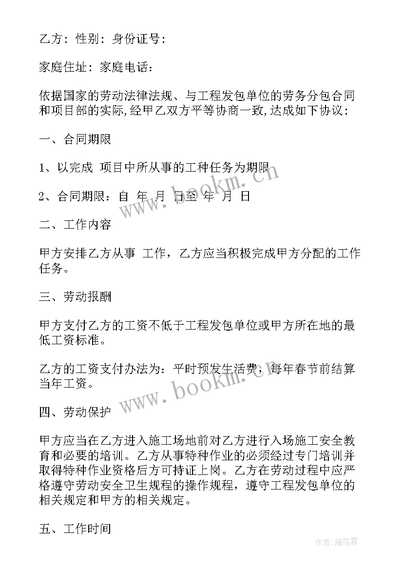 最新水产养殖合作协议合同(精选8篇)