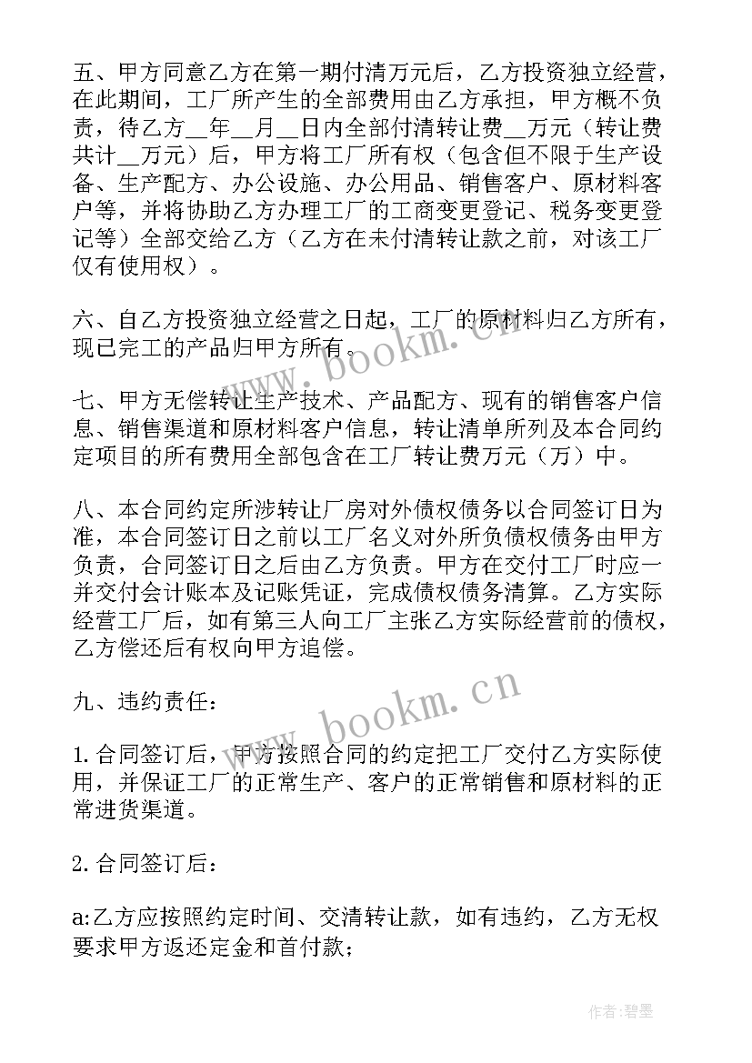 2023年酒类回收合作合同 回收合同优选(优秀9篇)