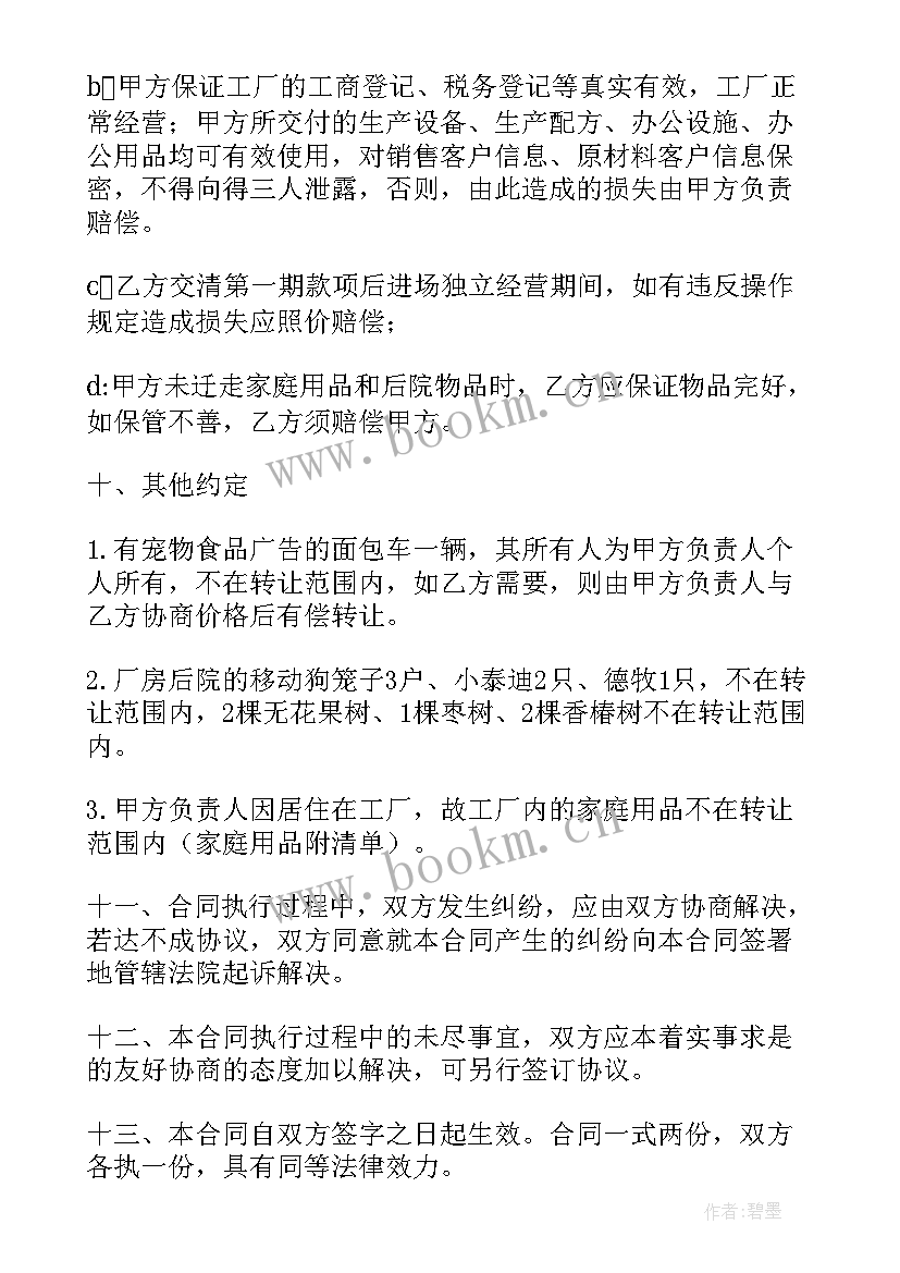 2023年酒类回收合作合同 回收合同优选(优秀9篇)