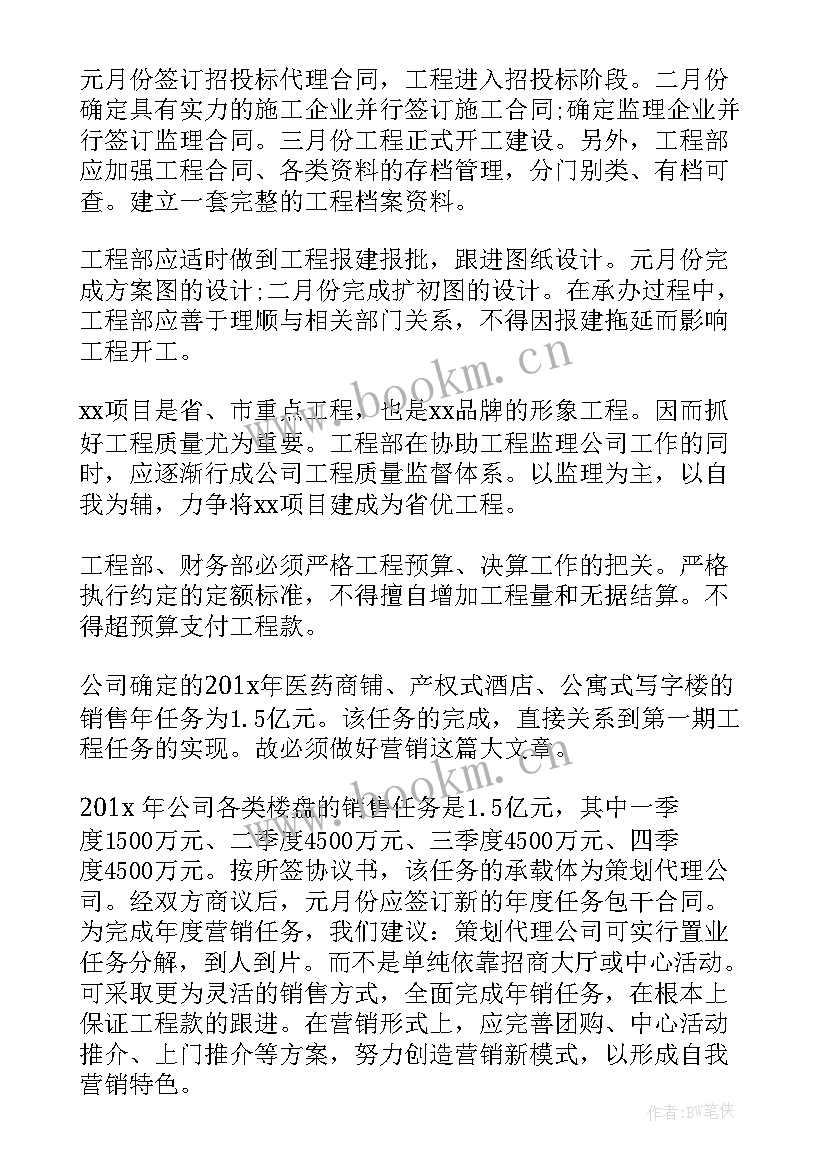 最新贷款公司思路及工作计划 公司工作计划或工作思路(大全5篇)