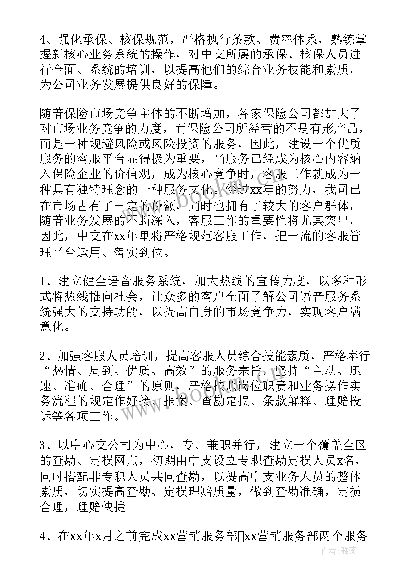 出纳年工作总结与计划 出纳下年度工作计划(通用5篇)