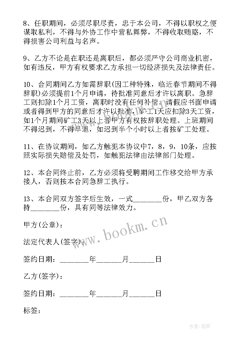 2023年加工厂工作计划(实用7篇)