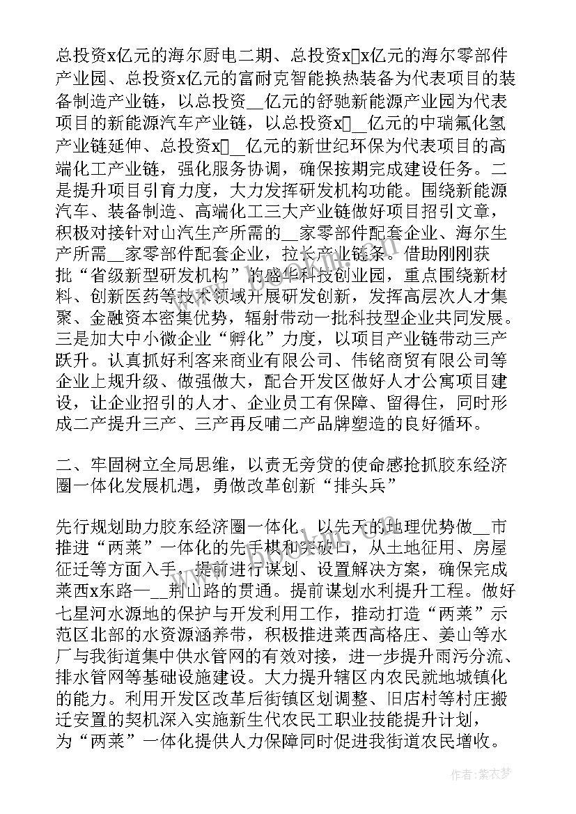 最新教官工作设想 工作计划和目标(模板9篇)