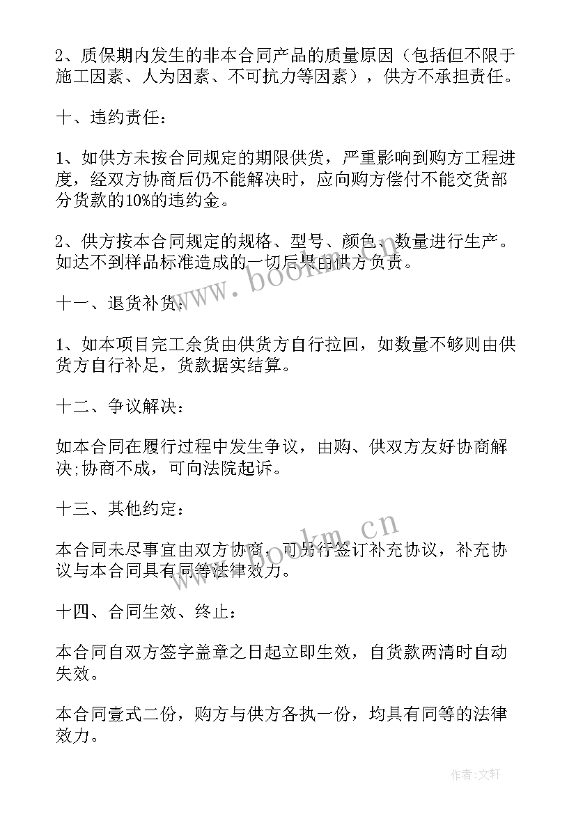 瓷砖门头转让合同(通用8篇)