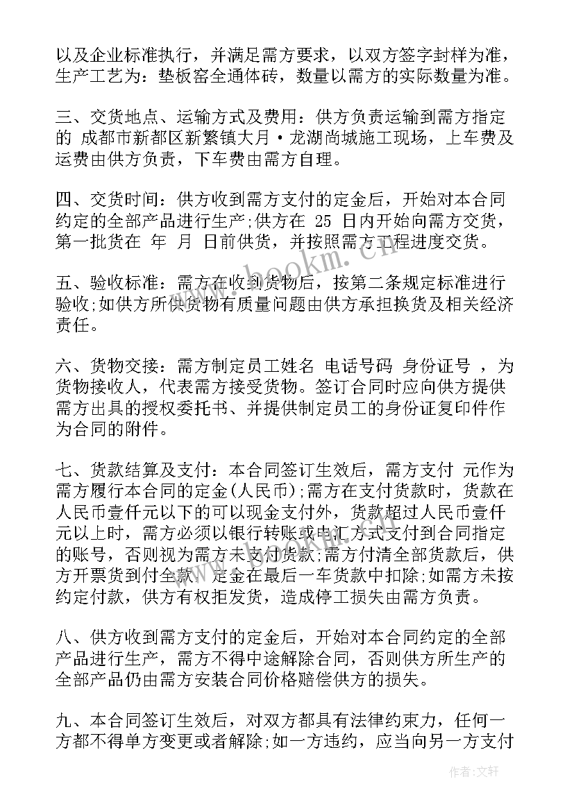 瓷砖门头转让合同(通用8篇)