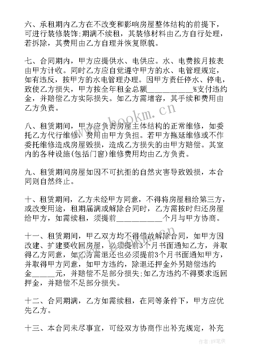 最新高端商铺租赁合同 租赁商铺合同(汇总7篇)