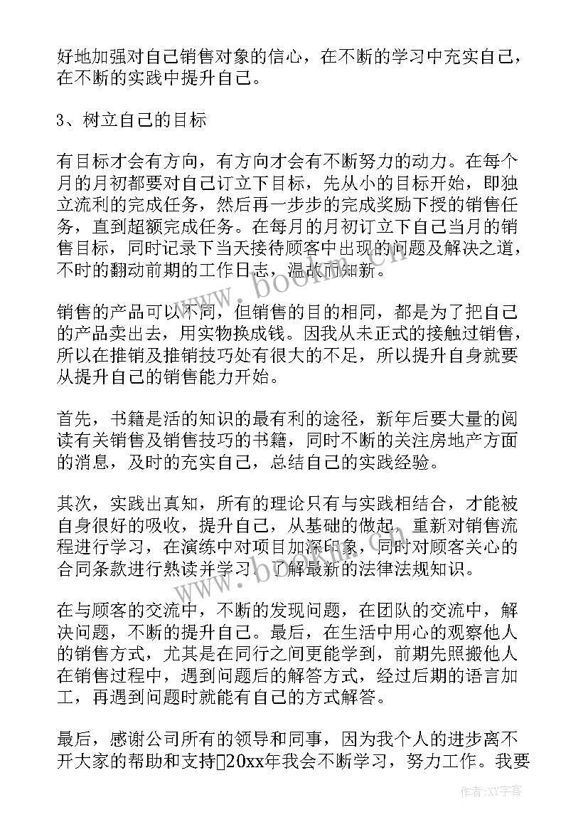 最新艺人经纪人职业发展规划(精选6篇)