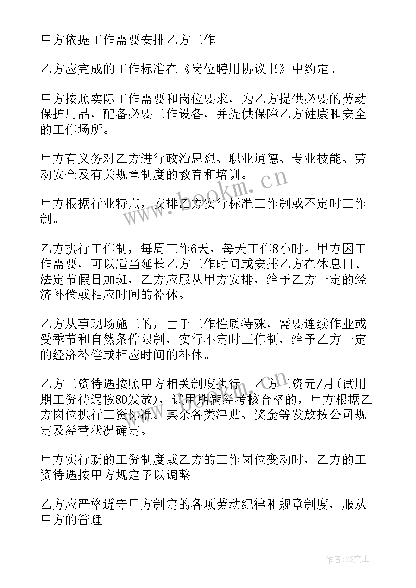 2023年车厢制作工艺流程 制造业劳动合同(优秀9篇)