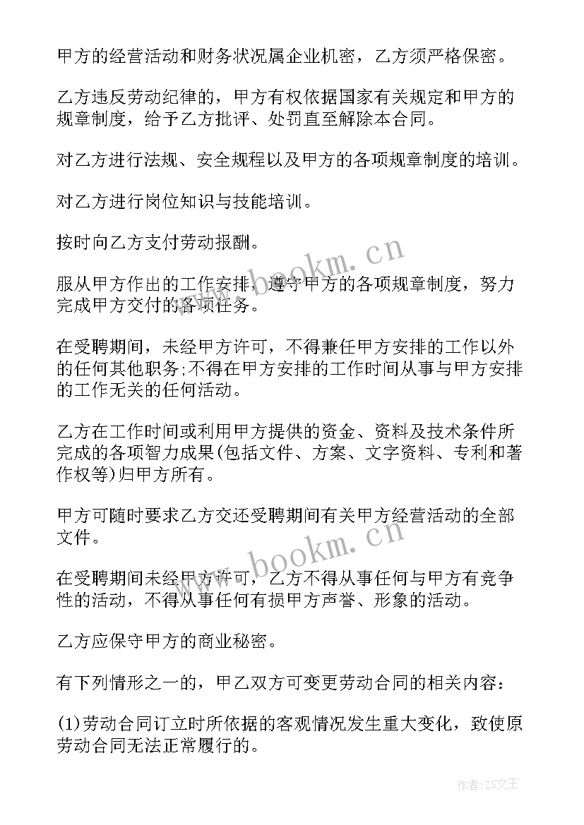 2023年车厢制作工艺流程 制造业劳动合同(优秀9篇)