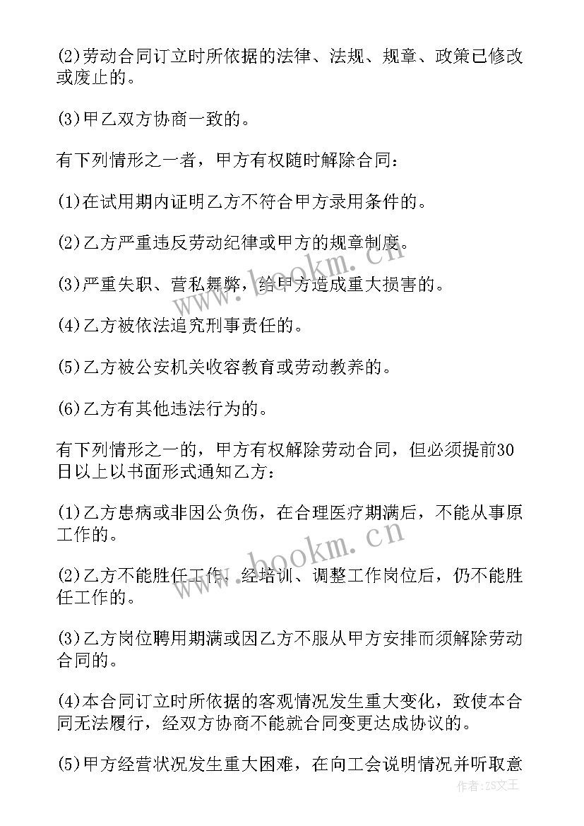 2023年车厢制作工艺流程 制造业劳动合同(优秀9篇)