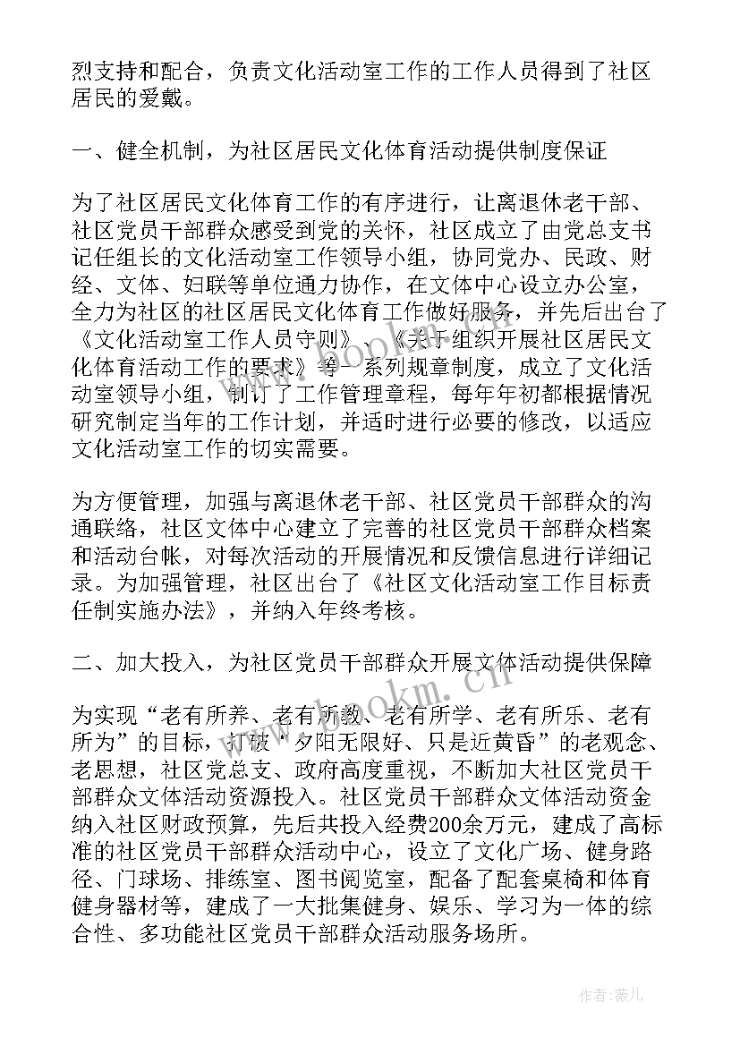 体育教师个人工作总结(实用6篇)