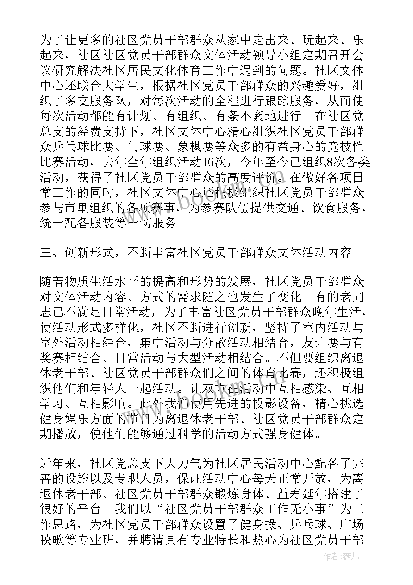 体育教师个人工作总结(实用6篇)