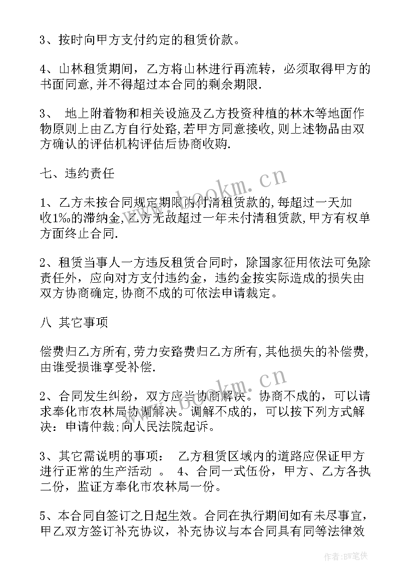 最新商铺租赁合同免费(优秀6篇)