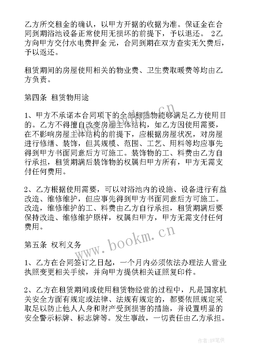 最新商铺租赁合同免费(优秀6篇)