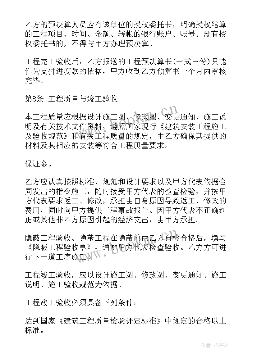 最新销售微型冲床合同下载电子版 水泥销售合同下载共(精选5篇)