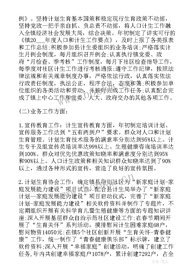 镇政府个人工作计划 乡镇政府工作计划(通用6篇)