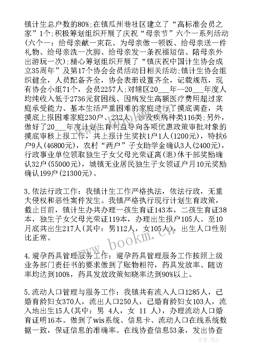 镇政府个人工作计划 乡镇政府工作计划(通用6篇)