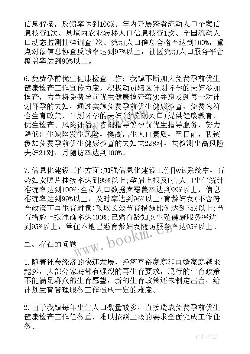 镇政府个人工作计划 乡镇政府工作计划(通用6篇)