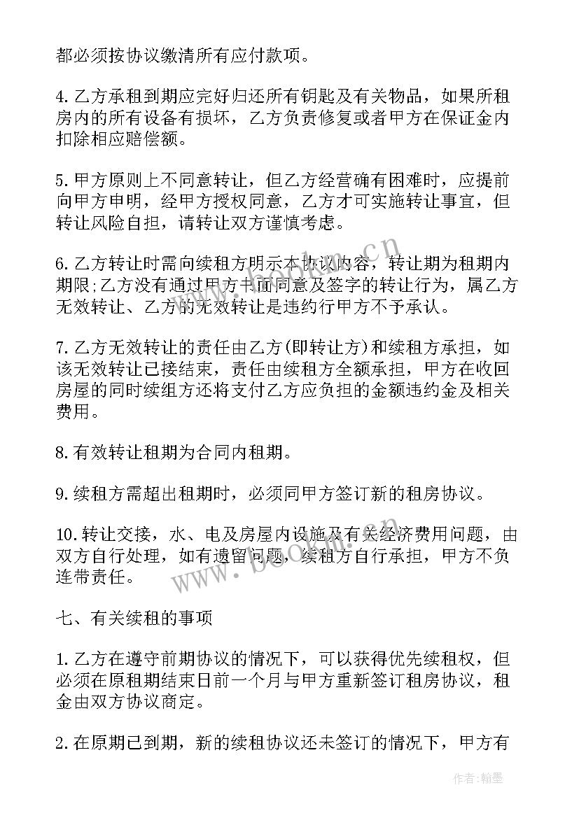 商铺出租正规合同(通用5篇)