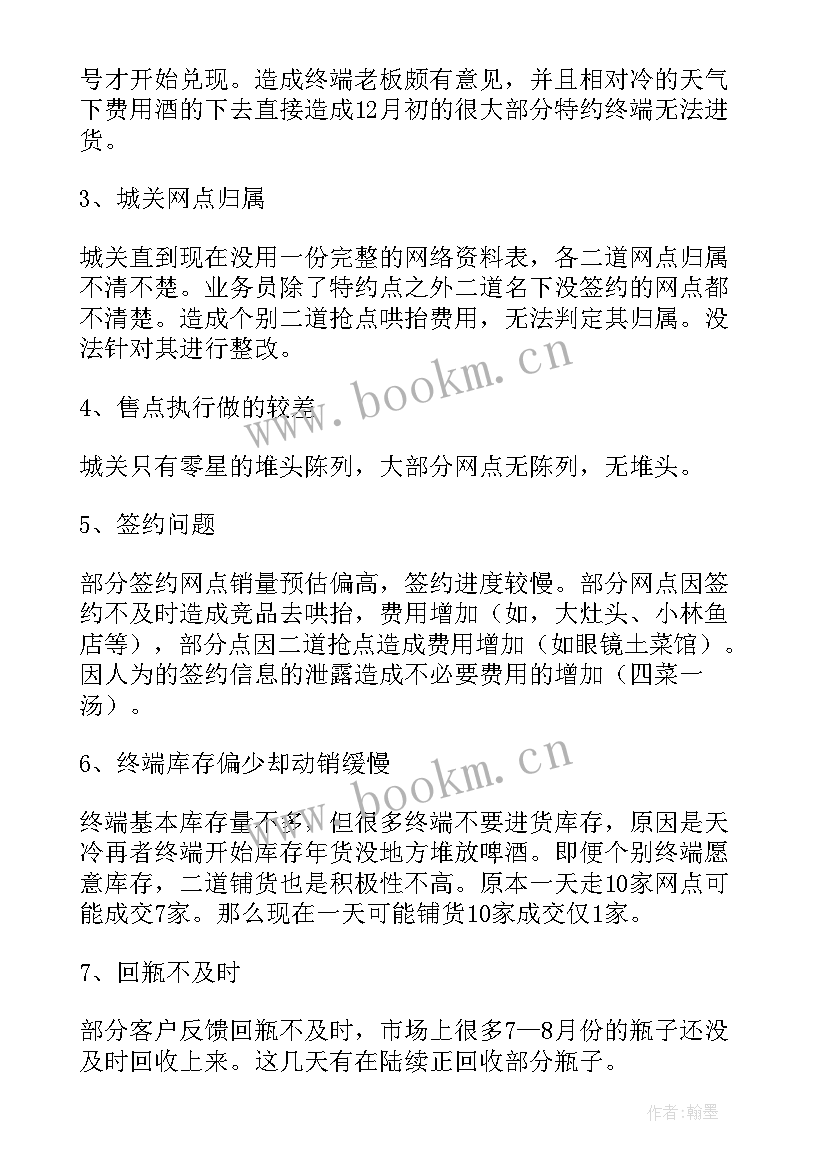 港口码头工作总结(实用7篇)