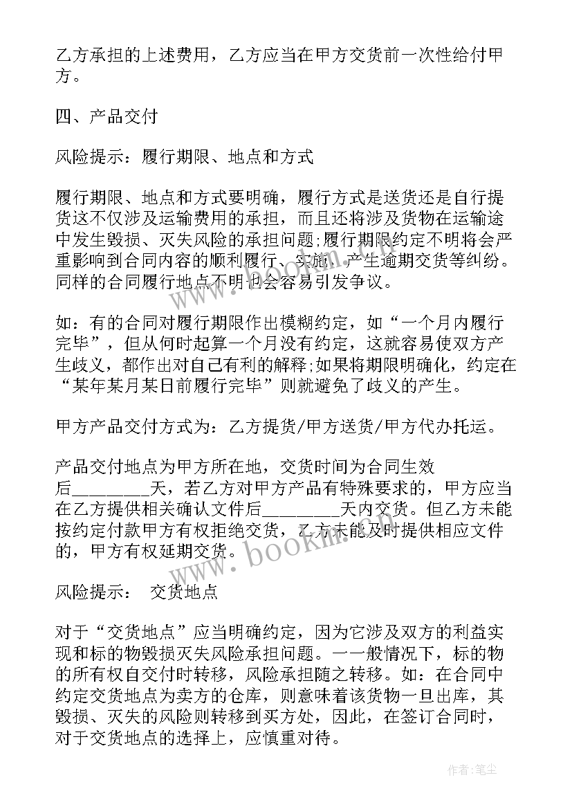 2023年在建房屋买卖合同(汇总6篇)