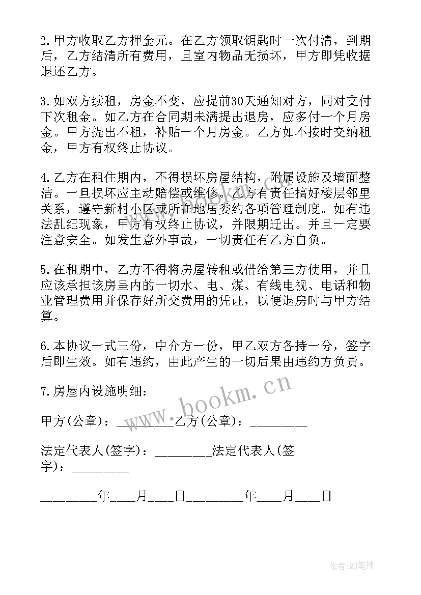 最新歌手签约合同(实用10篇)