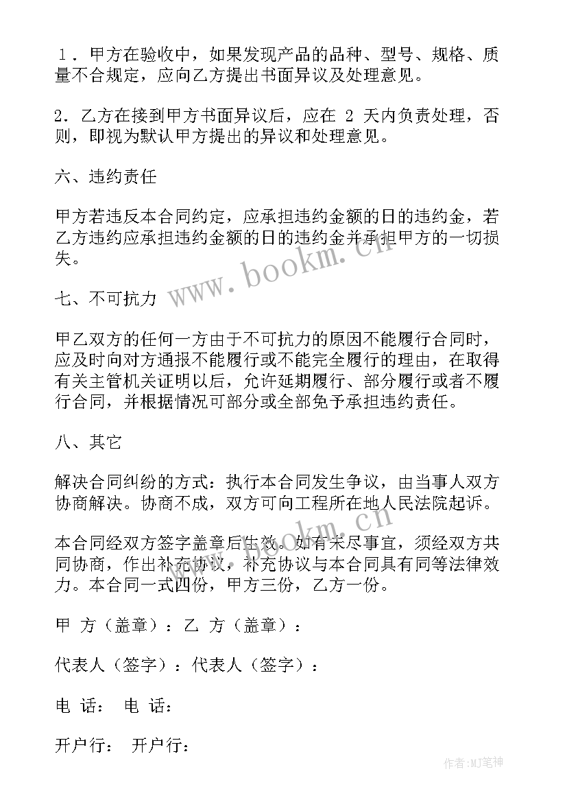 最新歌手签约合同(实用10篇)