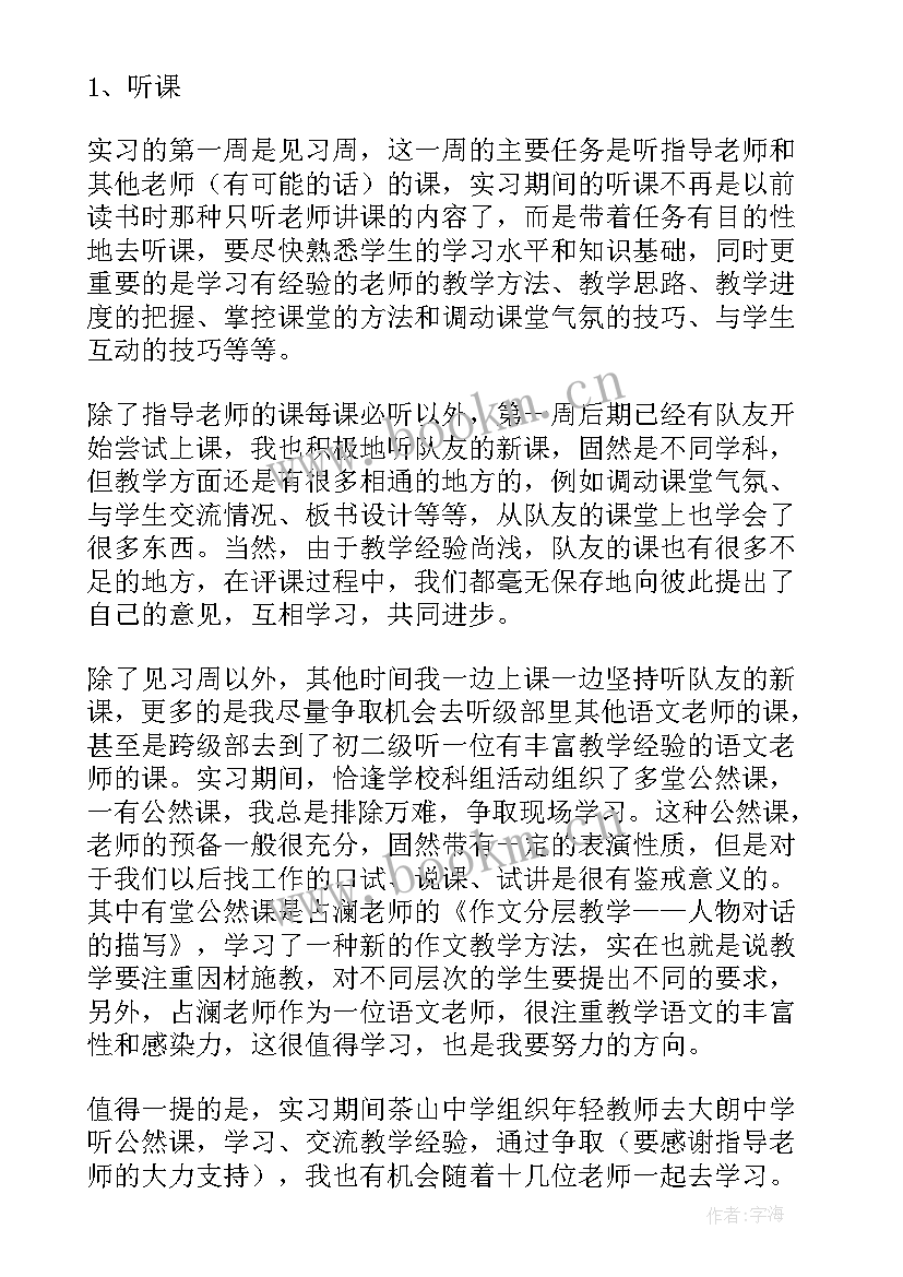 最新航空实训报告总结 实习工作总结(精选5篇)