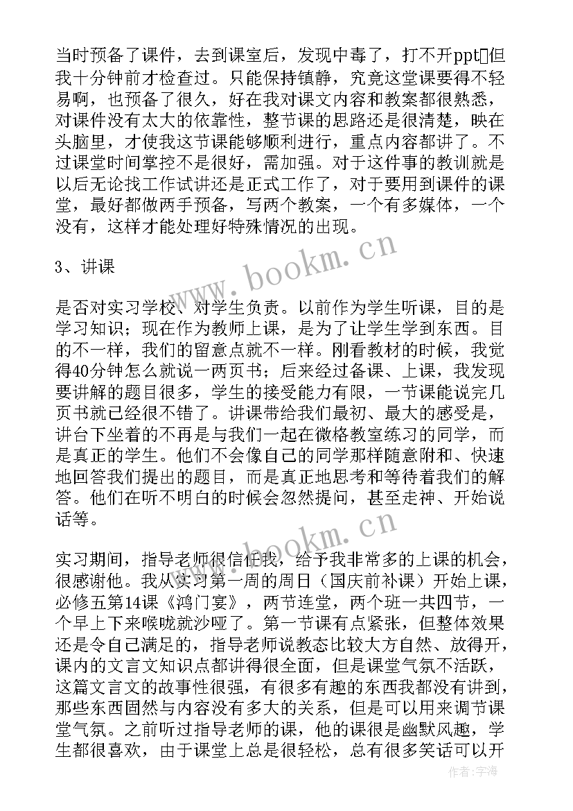 最新航空实训报告总结 实习工作总结(精选5篇)