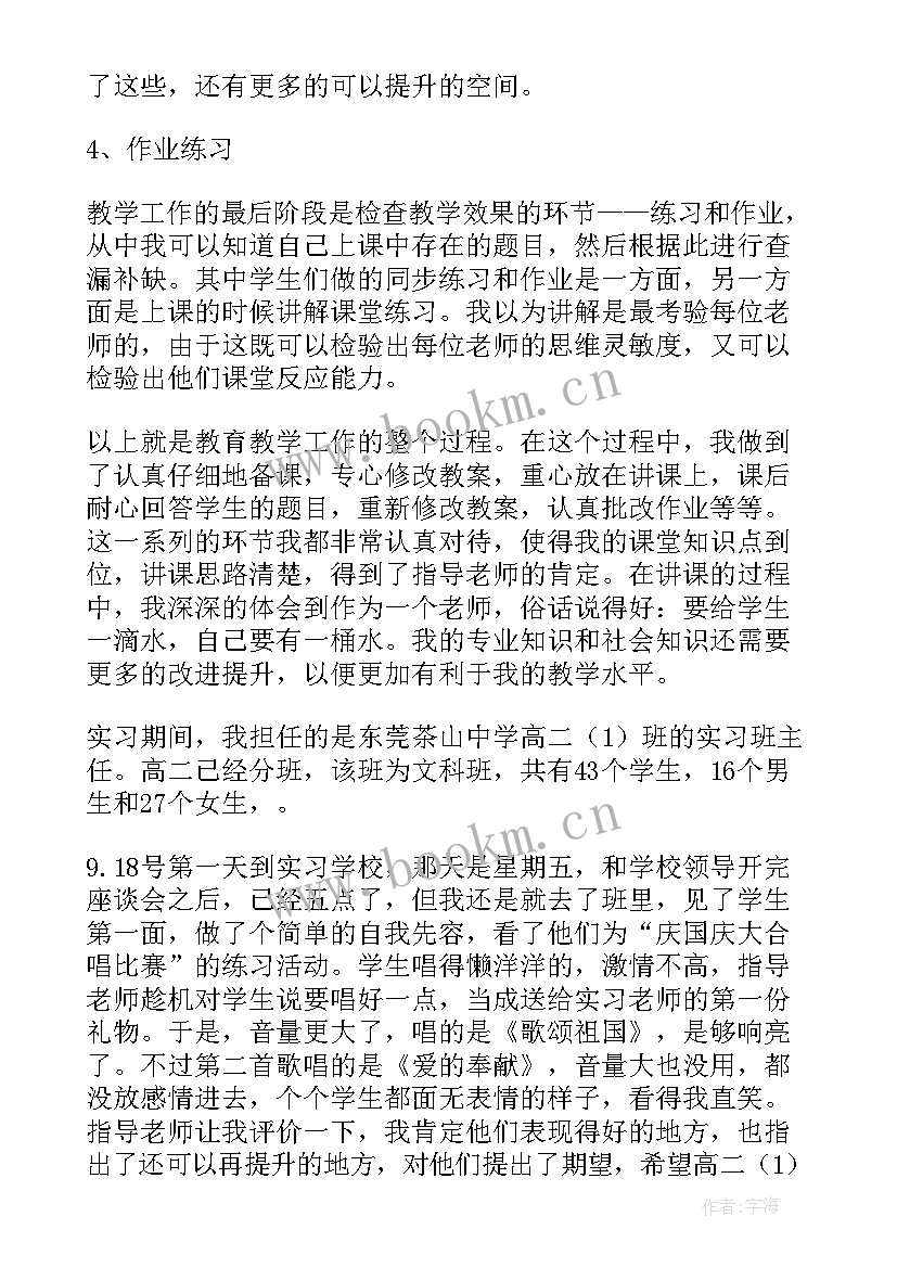 最新航空实训报告总结 实习工作总结(精选5篇)