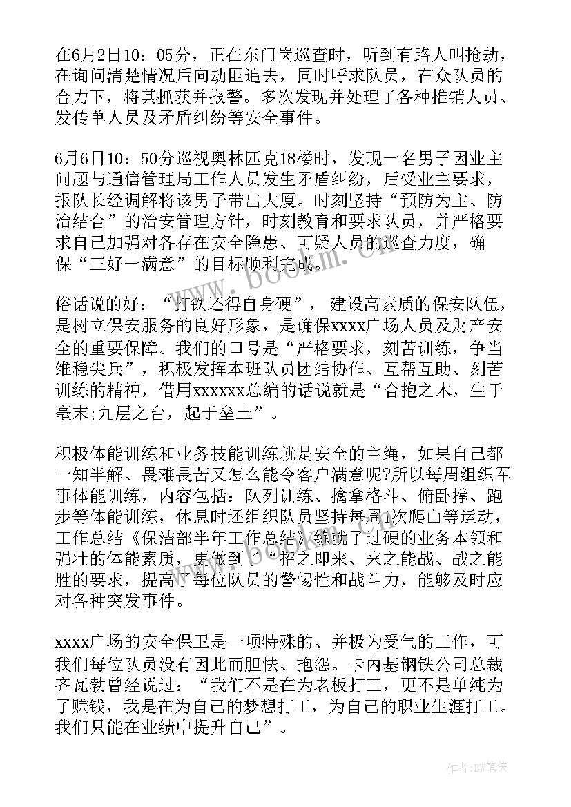 最新医务人员援藏工作总结(模板7篇)