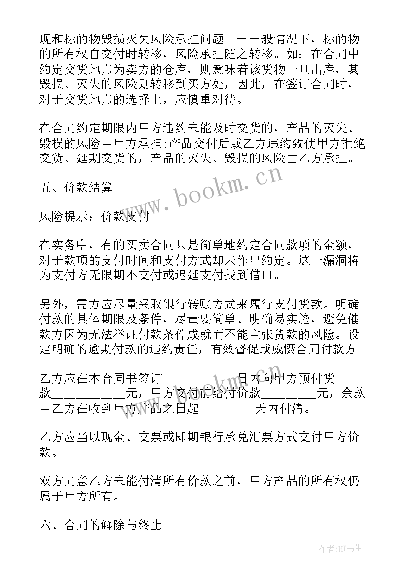 房屋建筑买卖合同 房屋建筑合同(优秀5篇)